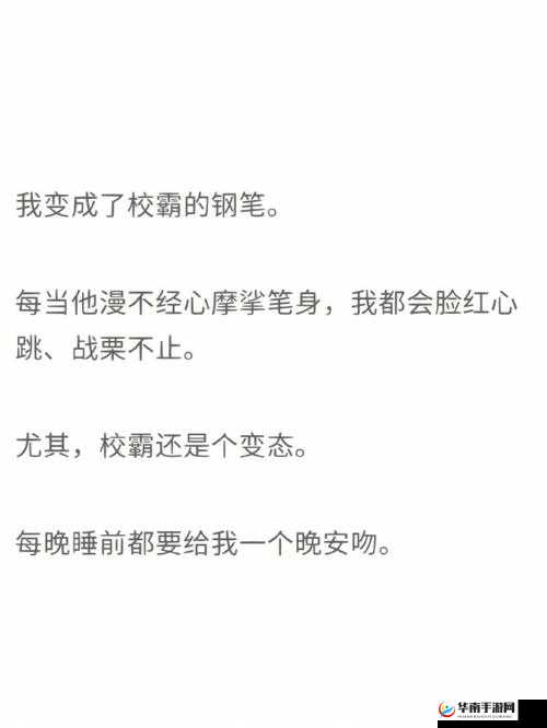 校霸犯错被学霸罚带钢笔去上课：校园趣事背后的教育启示