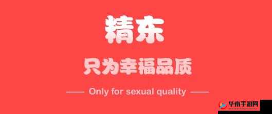 聚焦精东影视传媒制作：打造精彩影视作品