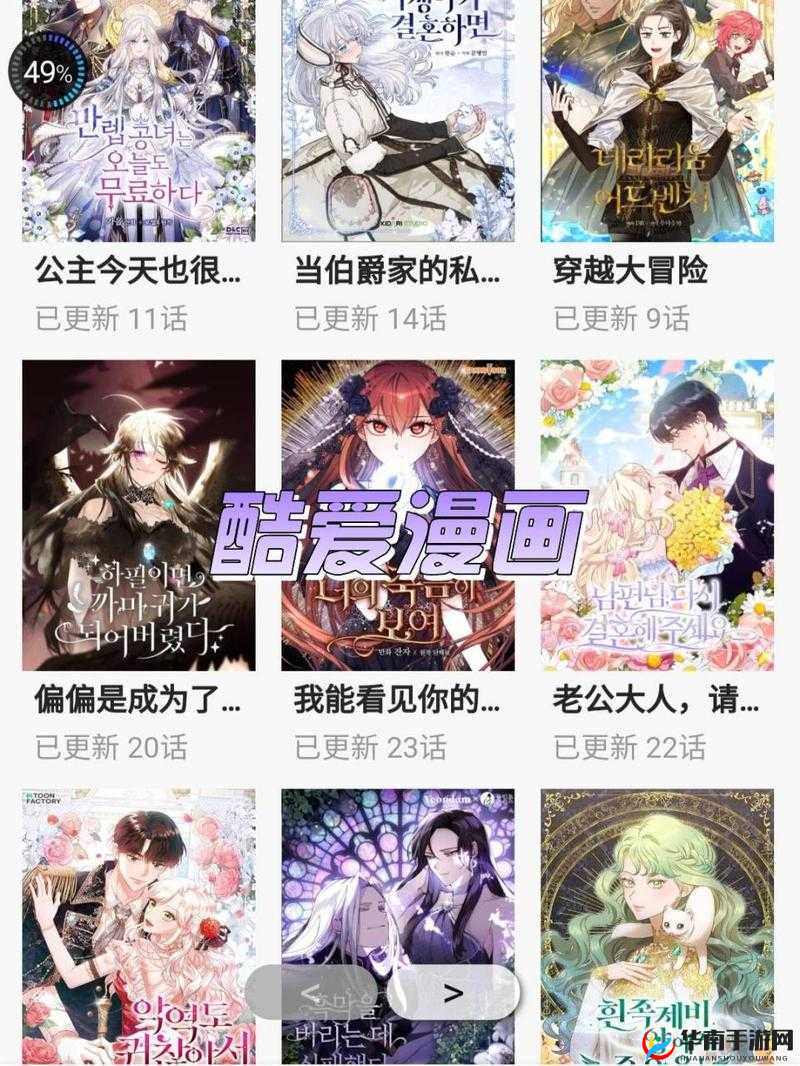 羞羞韩漫首页登录界面入口：畅享精彩漫画之旅