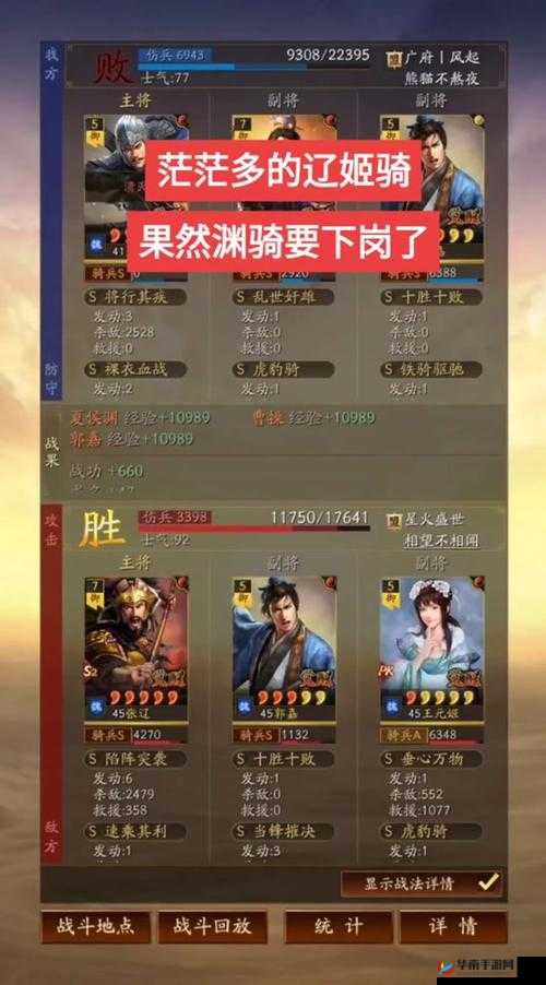 深度解析三国天命系统玩法技巧，助你打造独一无二的专属王者之路