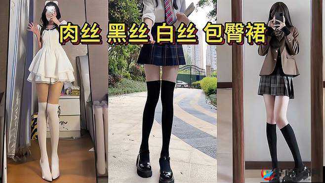 白丝 JK 足交：独特且引人遐想的视觉冲击