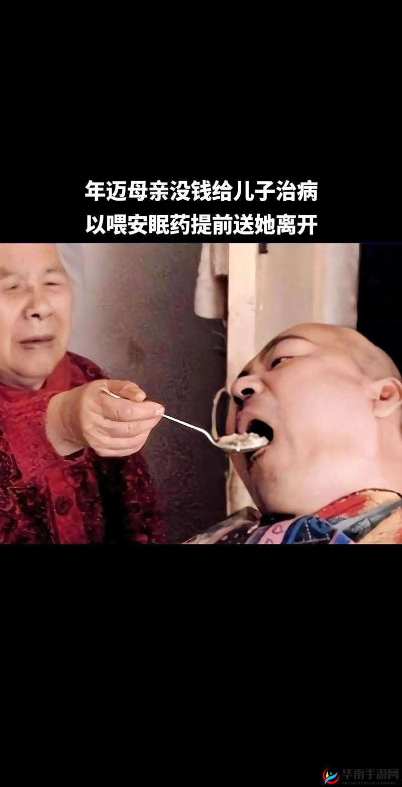 老母亲将儿子错当丈夫般对待的奇特行为