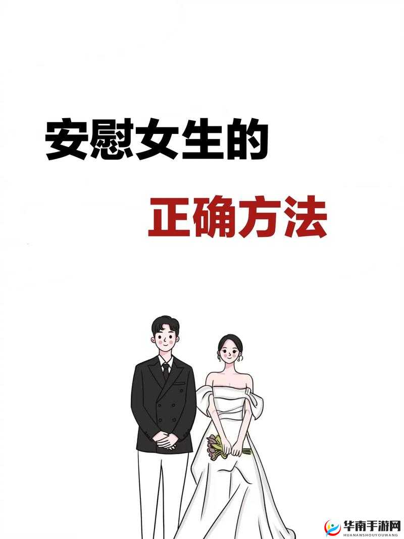 女生经常自己安慰到底会不会使其变漂亮呢