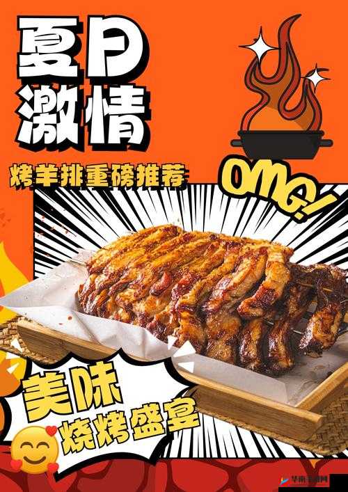 激情夏日，畅享特爽特黄特色盛宴