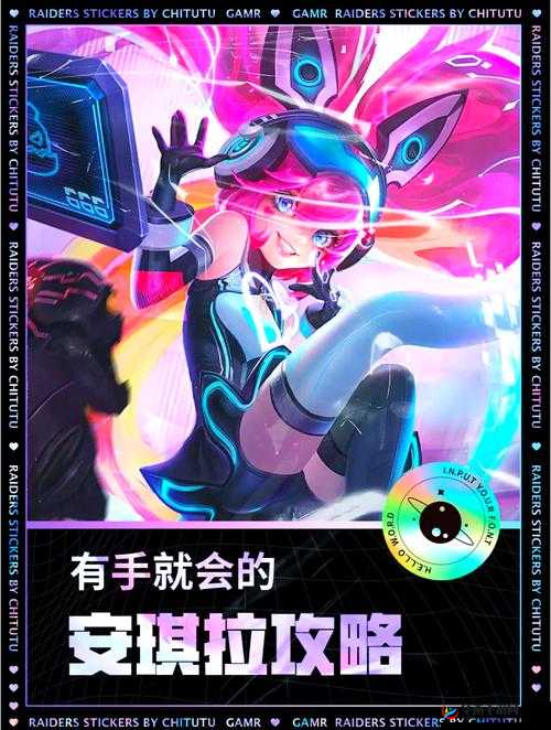 王者荣耀安琪拉高效攻略与实战对战技巧全面深度分析