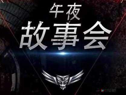 xiao77 午夜的别样精彩故事等你来探索