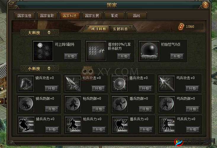 三国擒雄深度解析，名将系统特色玩法全揭秘与攻略指南