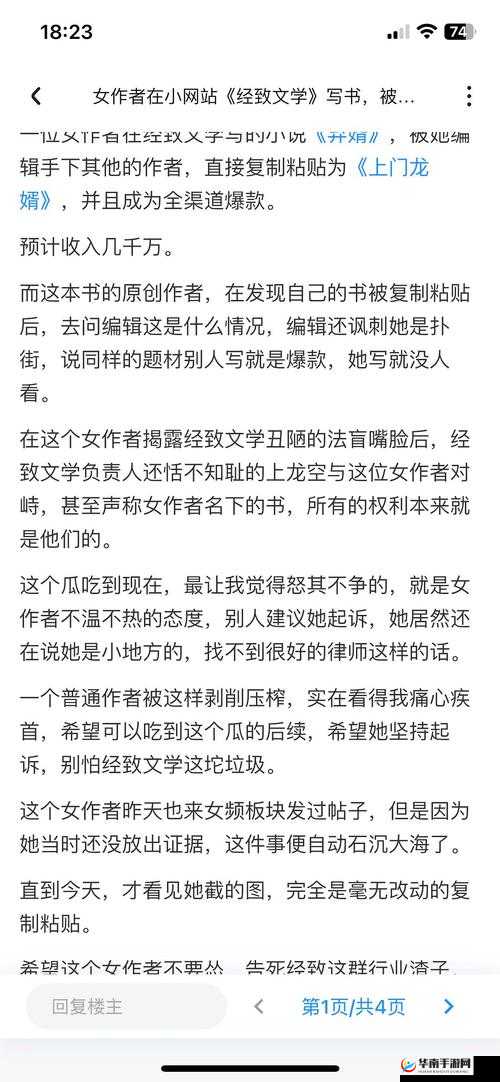 关于 91i 吃瓜那些不得不说的精彩故事