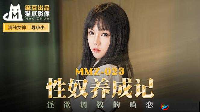 另类稀缺在线观看：颠覆你的视觉体验
