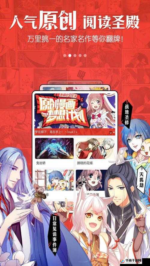 MIMEIAPP 满足你的二次元幻想下载：开启奇幻之旅