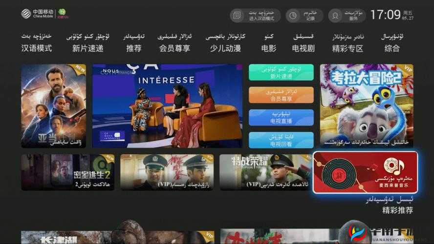 中国高清 Windows 视频软件：畅享极致视听体验的必备之选