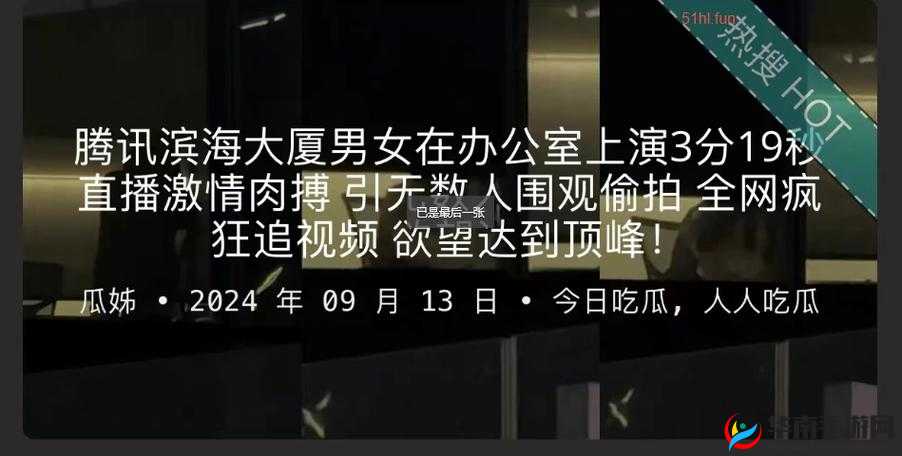 揭秘 TTTZZZSU 黑料入口吃瓜：背后的真相究竟如何？
