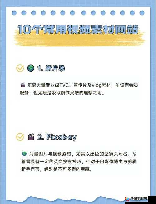 成品人视频推荐素材网站：满足你对视频素材的所有需求