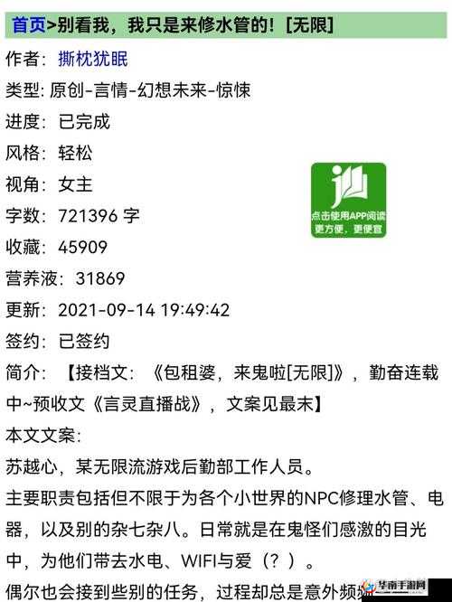 在快穿游戏中，NPC 周维安的淫荡冒险