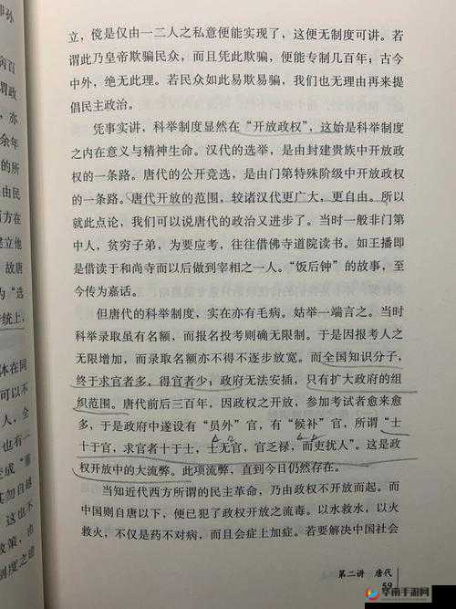 唐朝 TV 蜜情园：一段独特的历史文化之旅
