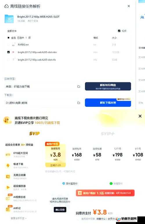 最靠谱好用的软件下载网站之详细介绍与优势分析