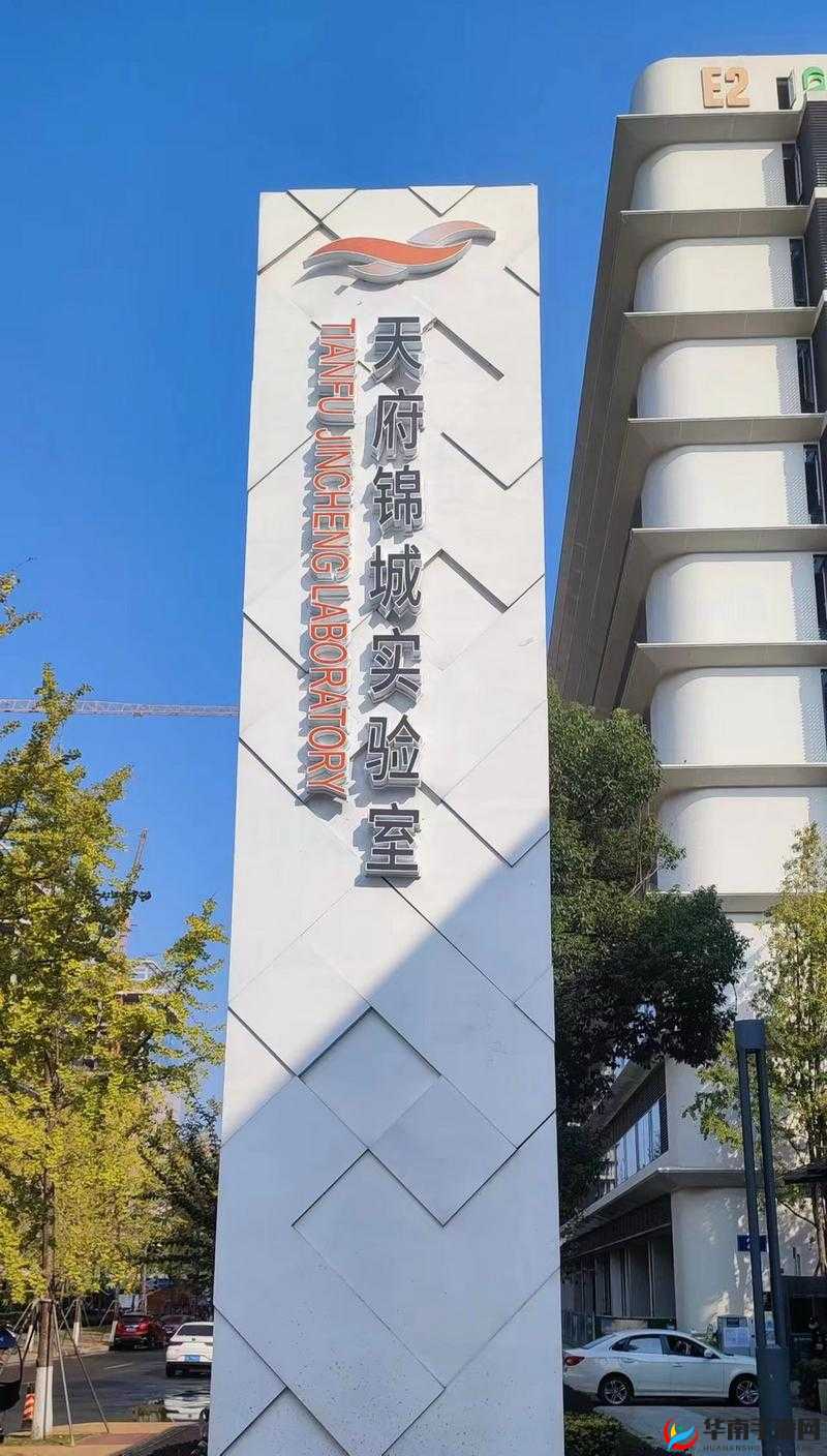 hxc 实验室研究中心：致力于前沿科技探索与创新发展的核心机构