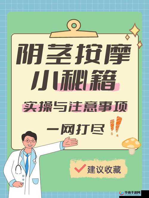 不小心看到了男生的睾丸怎么办：如何化解这尴尬的瞬间