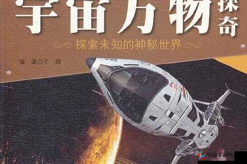 1024 你懂的在线观看：探索未知的神秘世界