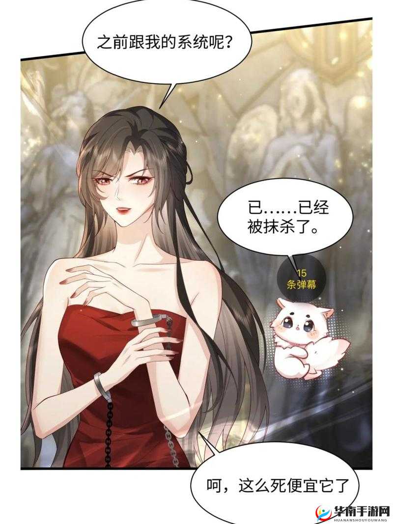 快穿女配同时攻略 4 人：多角情感的奇妙交织