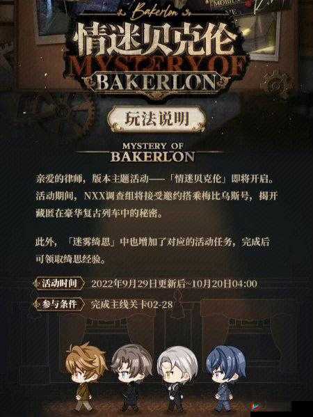 不朽王座王国要塞活动，全面解析玩法细节与策略指南