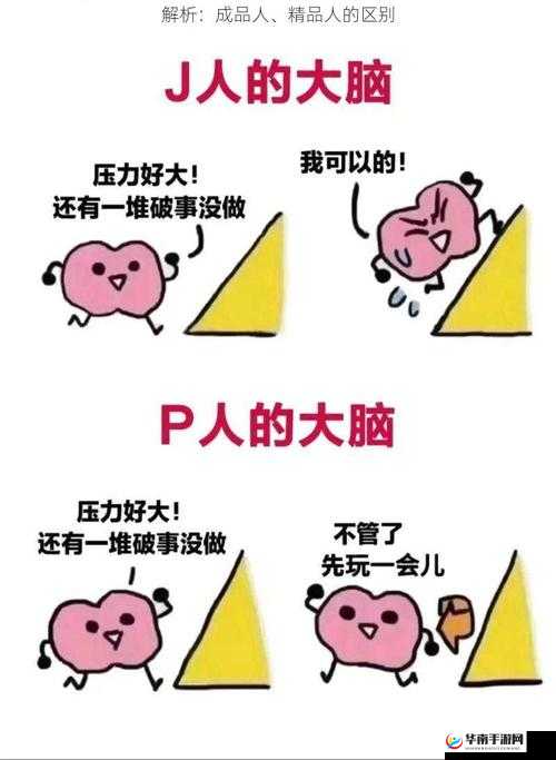 成品人精品人的意义和重要性成品人精品人对于个人和社会发展的影响