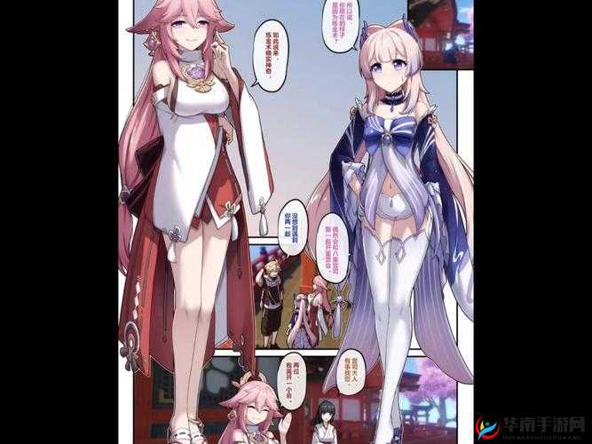 八重神子无小内奖励旅行者：一段神秘且令人遐想的奇妙经历
