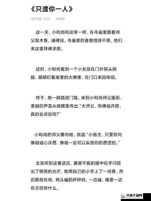 美丽的肖韵云和小健的浪漫爱情小说故事