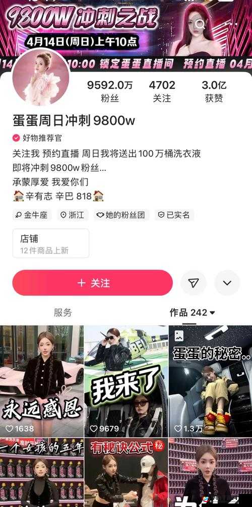 探索人与畜禽交互 MOUSE 女主播身材爆辣粉丝的独特魅力与故事