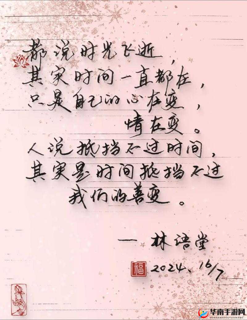 缓慢的细腻：用文字描绘时间的流淌