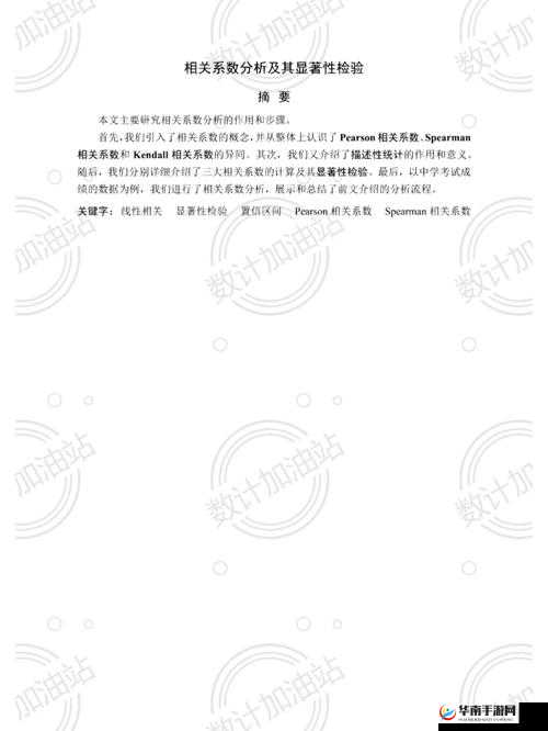 国精产品一二三线999：关于其详细介绍与相关分析