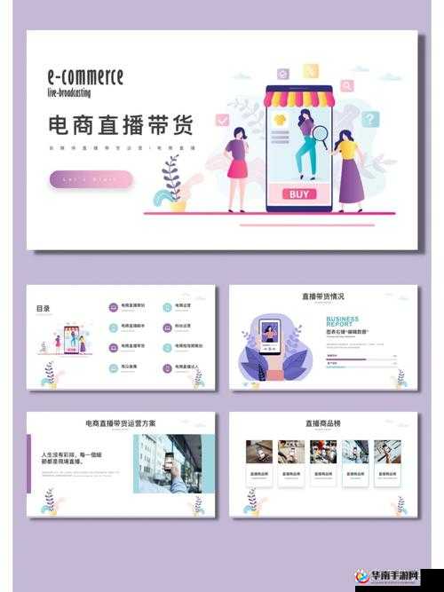舒适成品 PPT 的网站免费直播有哪些：全面盘点与解析