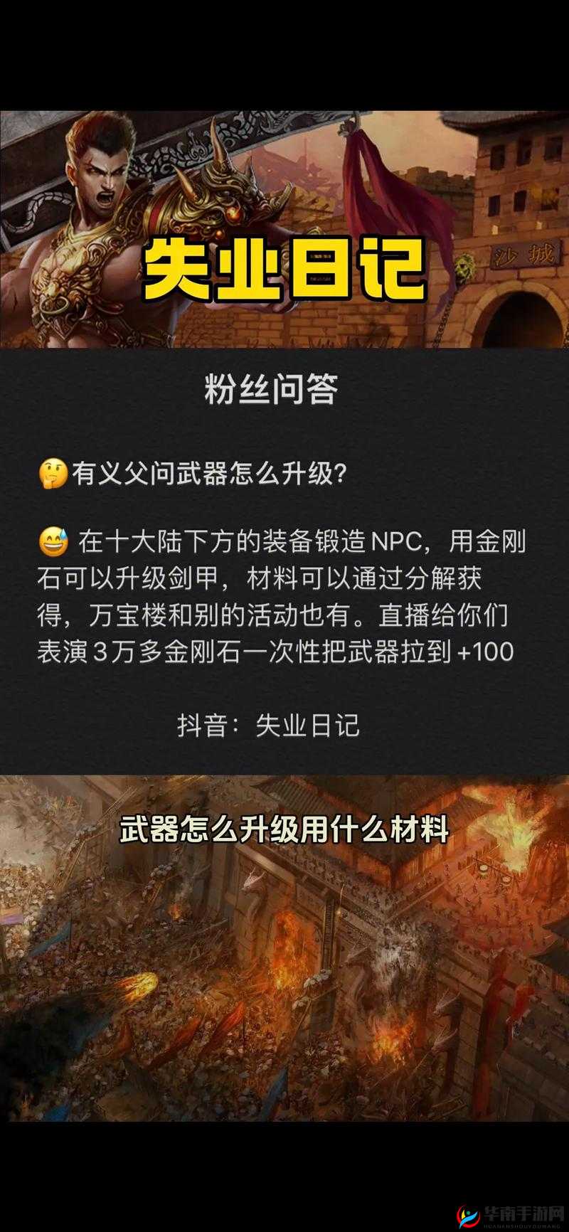 创世战纪，全面深度解析装备强化系统的主要功能明细