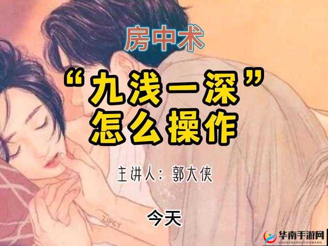 九浅一深与左三右三如何搭配开放免费使用之探讨