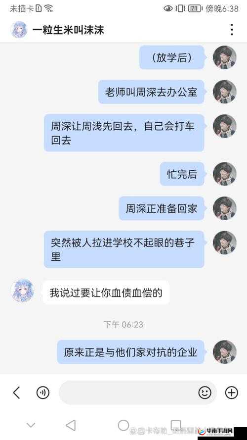 放学后别来办公室有副 CP 吗：探寻青春校园的情感纠葛