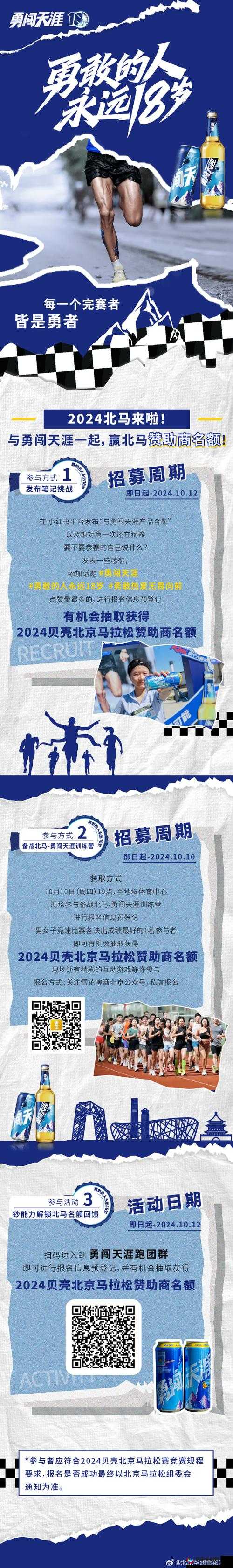 满 18 点此安全转入 2024：18 岁的你，准备好了吗？