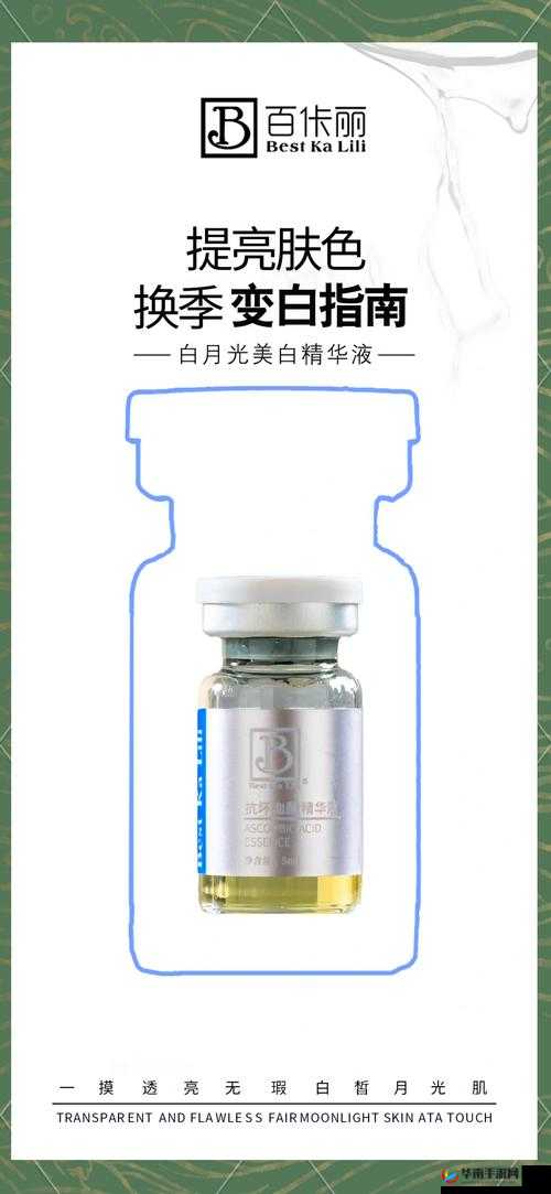 2024 国精产品一二二线精华液：全面提升肌肤光彩的秘密武器
