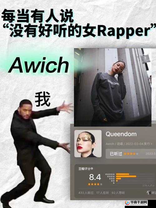 日本 raPPer 一姐：嘻哈界的璀璨之星