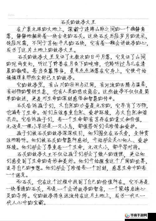 婉儿在秘密花园中经历的奇妙成长故事