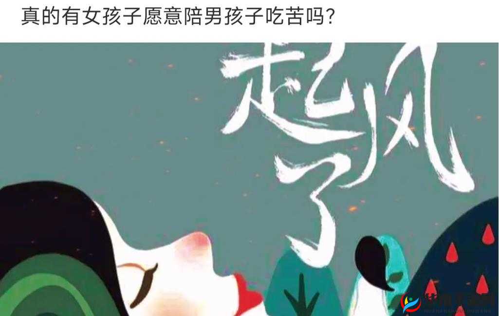 一个男孩子真的愿意吃女孩子吃过的东西吗