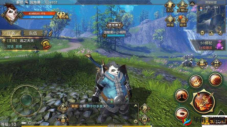 驯龙CG震撼发布，太极熊猫3猎龙首测时间揭晓，引领资源管理新纪元