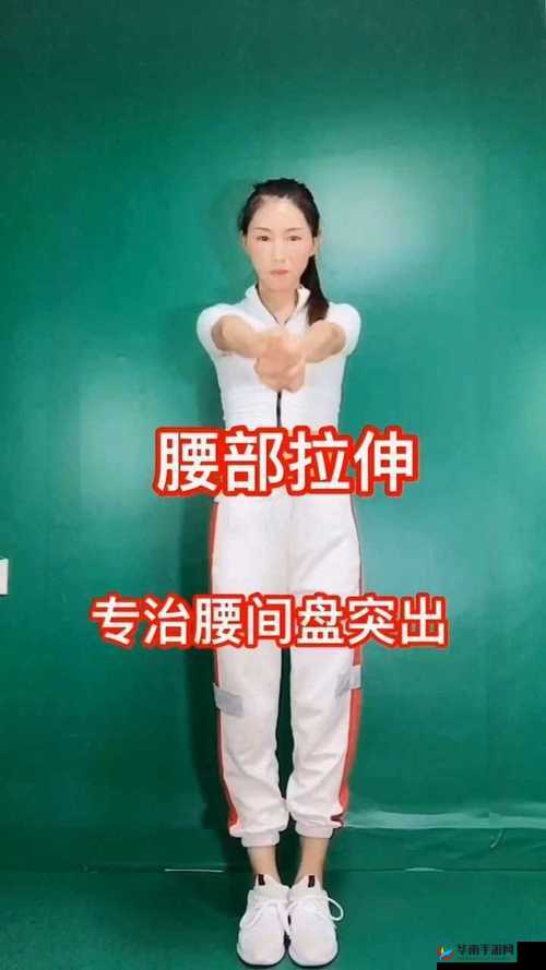 腰部下沉开始动起来：探寻身体运动的奇妙之旅