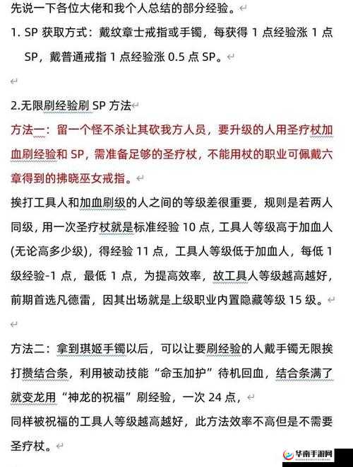 火焰纹章英雄全面解析，快速升级与最高效经验获取策略指南