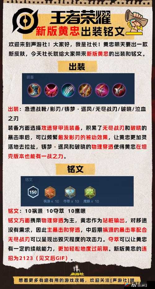王者荣耀黄忠最佳辅助英雄搭配，提升生存与输出能力的完美组合