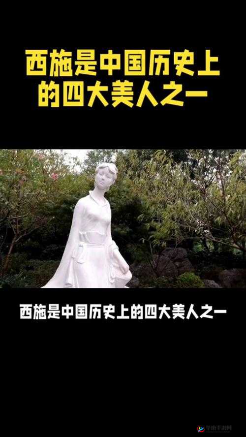 西施嘴巴里含着铁球：一段鲜为人知的历史传奇故事