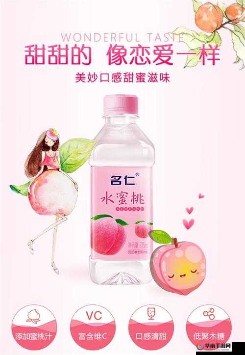 名仁水蜜桃味 375ml 清新爽口饮品等你来尝