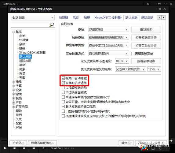 播放高清的播放器 windows 之功能特点与使用方法介绍