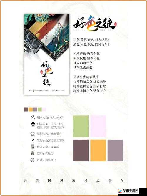 好色之徒的天堂：探索无尽的精彩内容