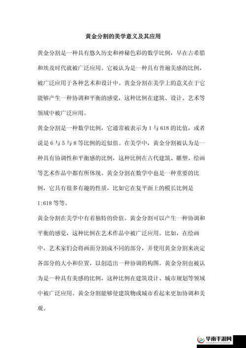 6900 理论：对其内涵与应用及影响的全面分析与探讨