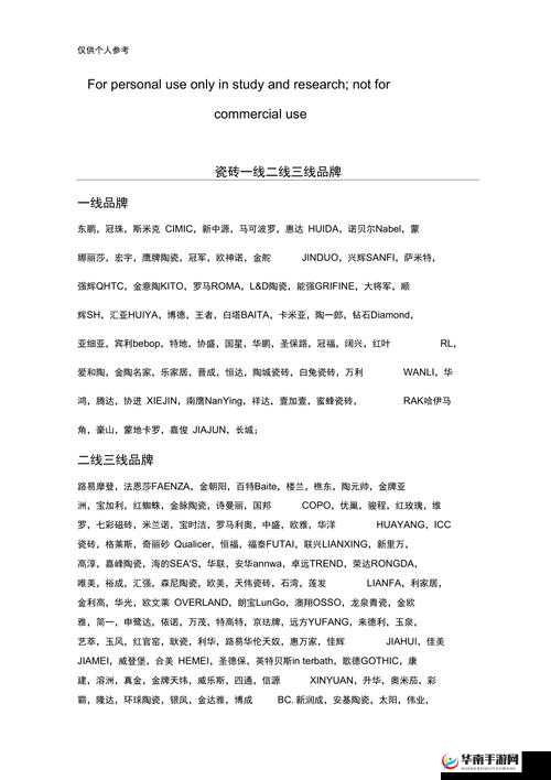 国产产精华一线二线三线已下架了：背后原因及影响分析